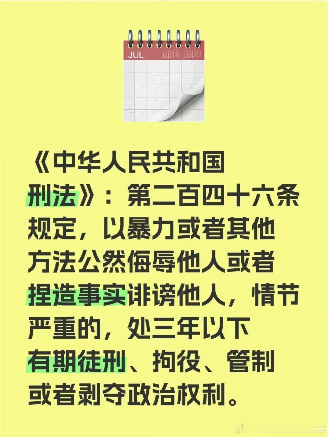 曝文吉儿高中霸凌同学 开播前就持续被泼黑水，好多传闻都没有实据，别被带节奏，拒绝