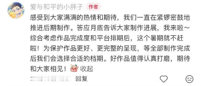 来战撤档来战撤出暑期档 来战撤出暑期档 