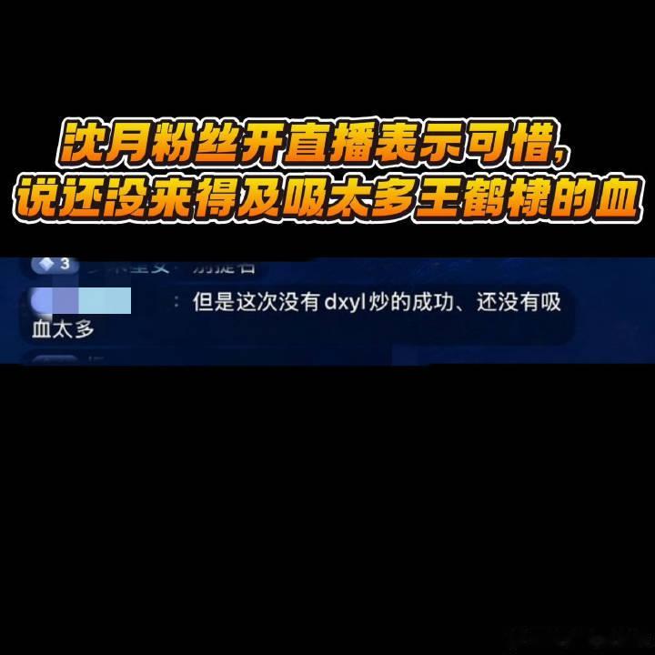 王鹤棣曾让沈月吸二手烟沈月啥时候回应下素人的事？ 