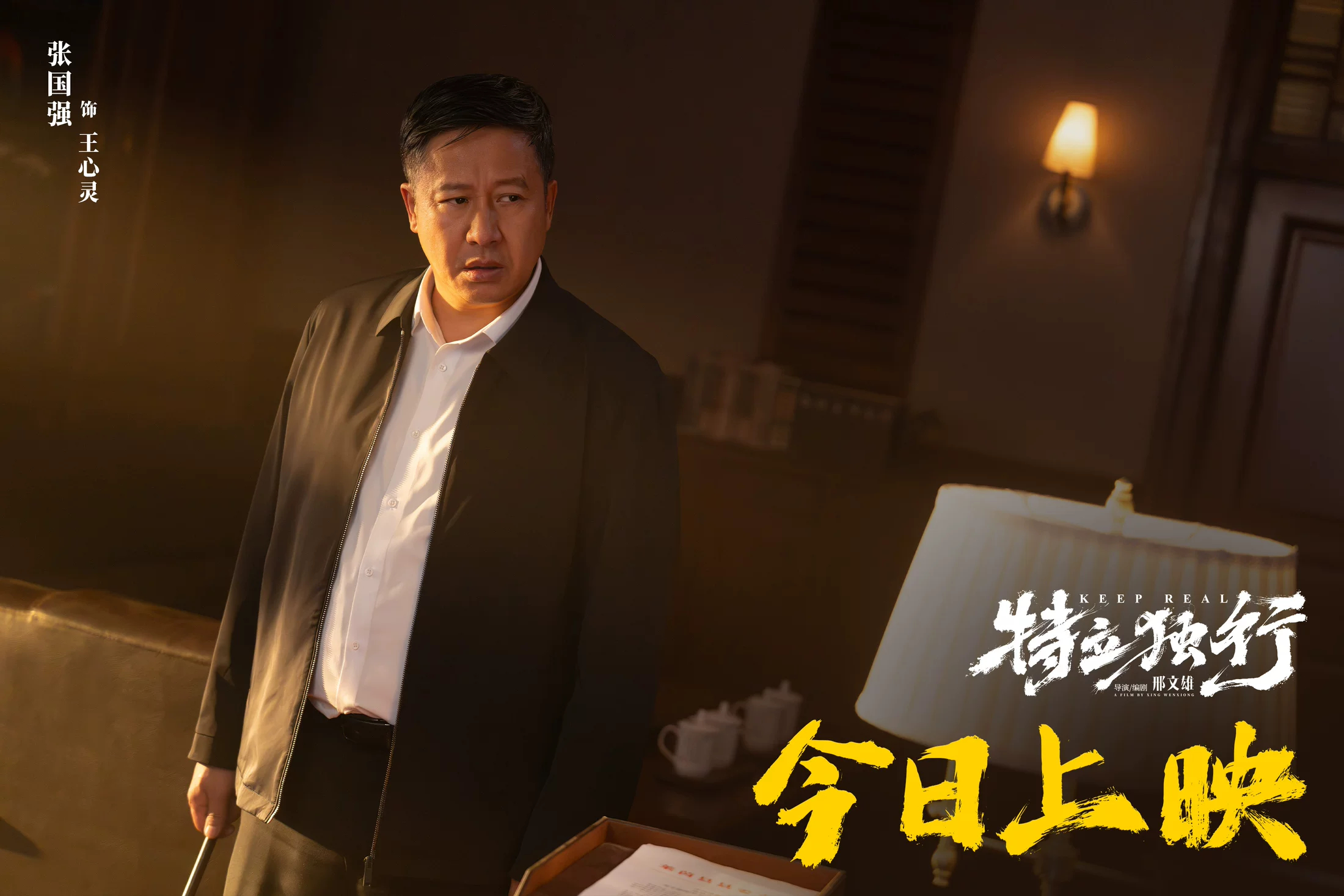 特立独行(2026) 我的评分：电影特立独行《特立独行》有点意思，表面看是轻松解