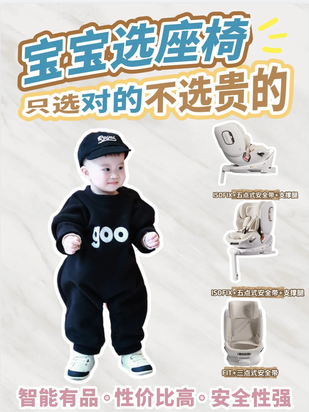 智能儿童座椅，开启安全出行新时代！