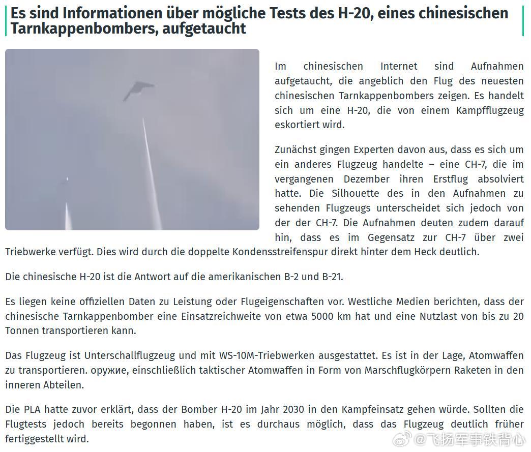 老外又说这个不是CH-7，而是H-20。理由之一是飞机轮廓与CH-7不同，且具有