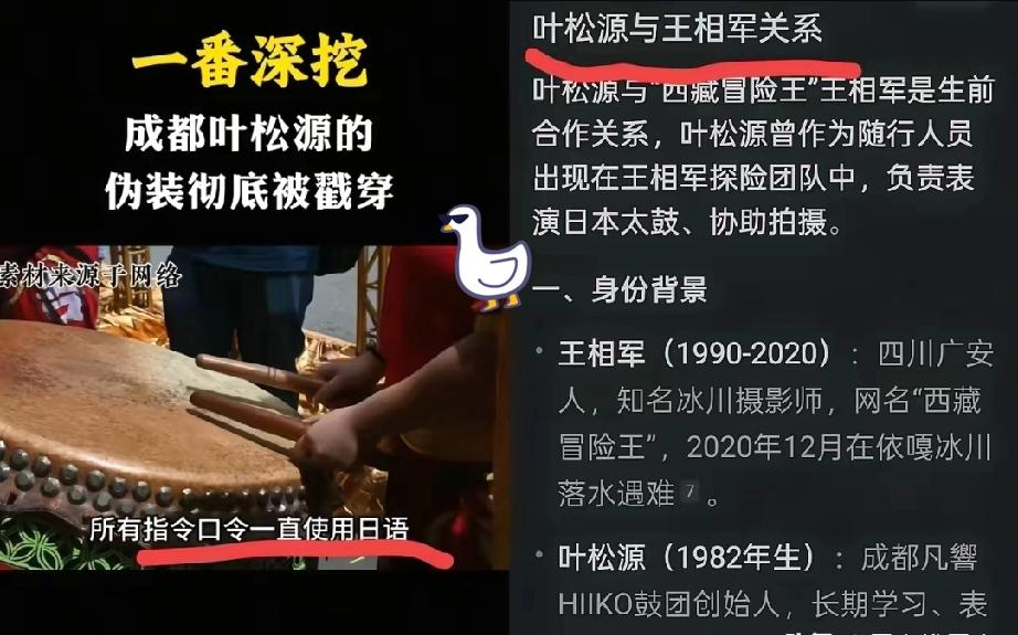 刷到叶松源身份这事儿，我真是起了一身鸡皮疙瘩。谁能想到，这哥们儿居然跟当年的“冰