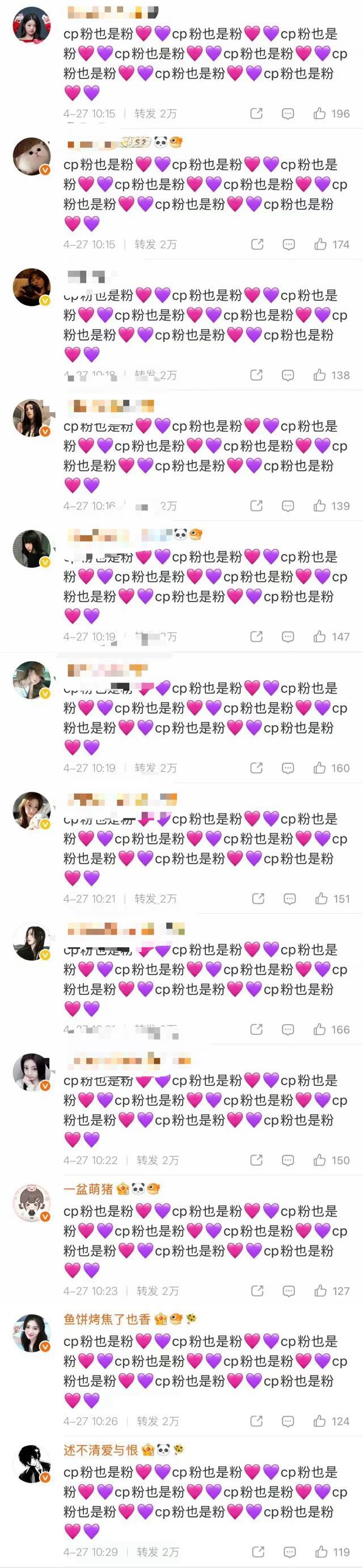 邓凯前有CP粉带头冲商务 后又被孔雪儿粉丝冲了日常博文 