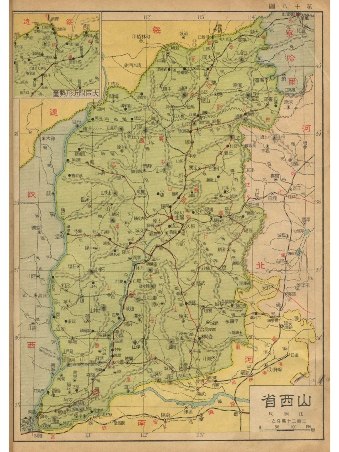 1939年山西省地图