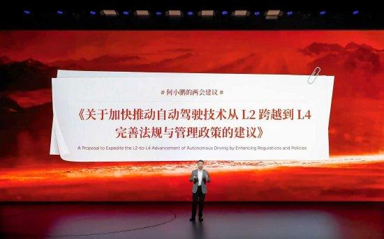 VLA 智驾系统小鹏推出智驾舒适度评测软件3 月 2 日下午，小鹏发布第二代 V