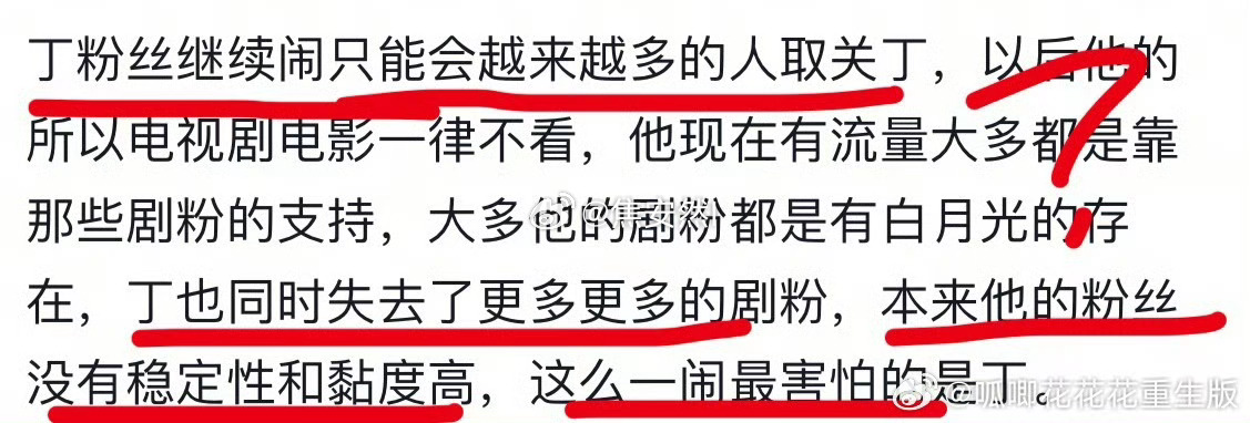这段话我真的不理解线下受到伤害维权不是应该的吗 