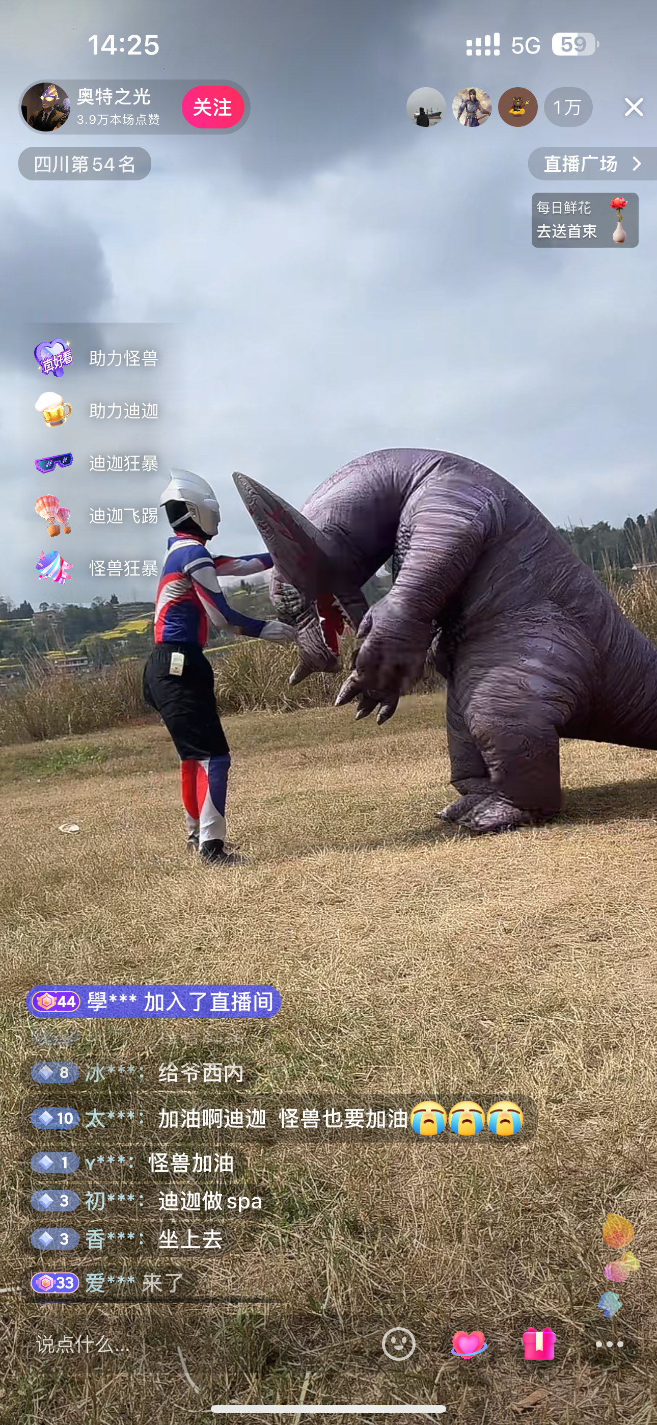 播间全是八岁以下的大哥，哈哈哈哈 ​​​