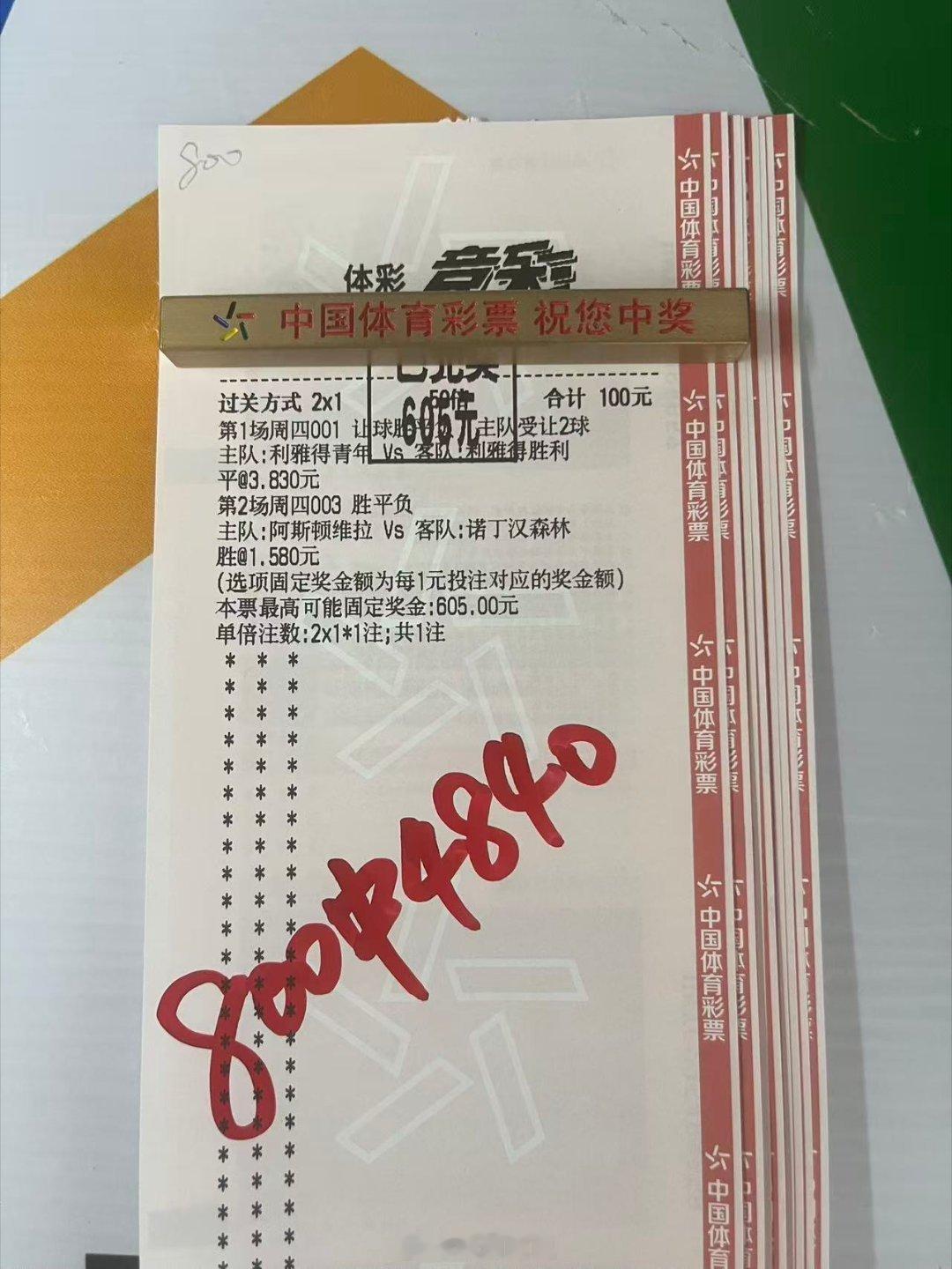 从来不靠投机取巧，这份喜气必须狠狠接住需要阿良共赢团足球预测每日足球推荐