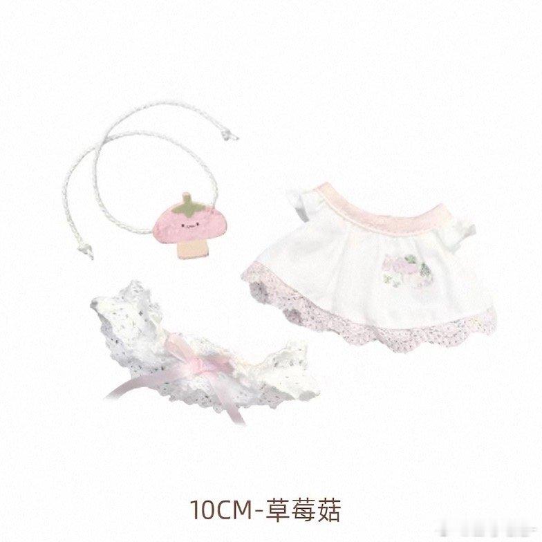 帮俺二选一给眨丸子穿 