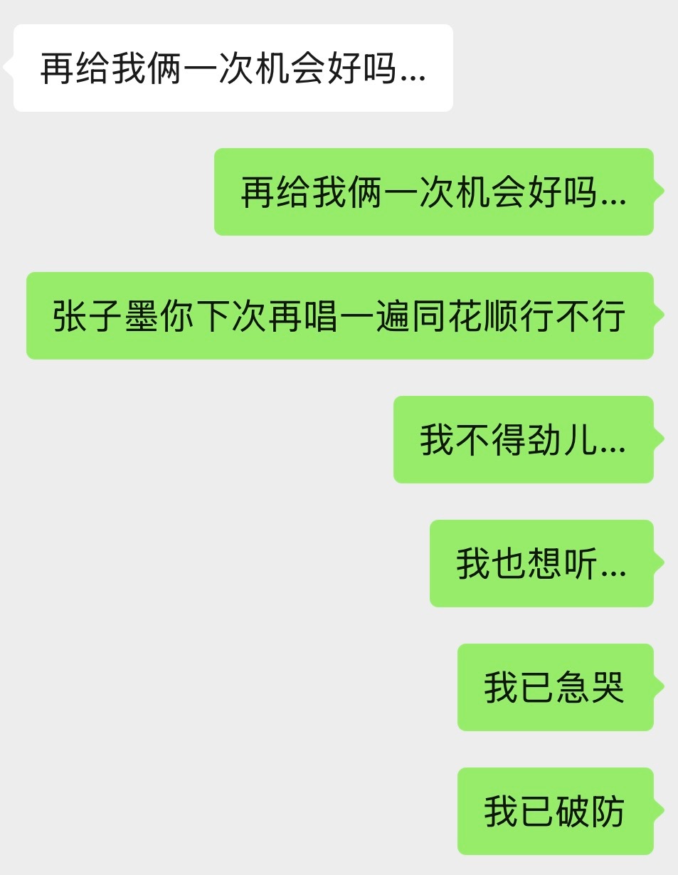 急哭了。 