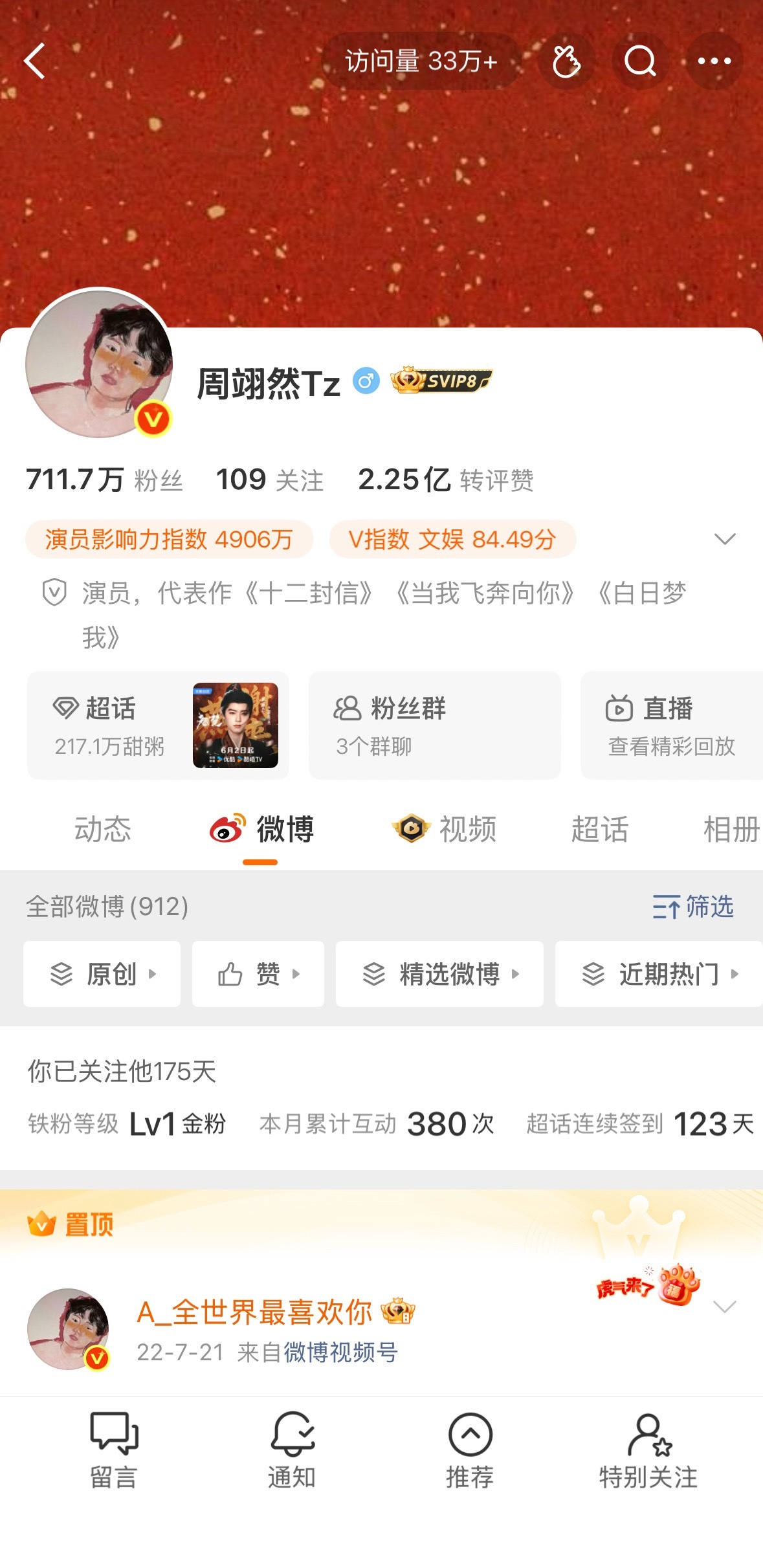 头像换回来了