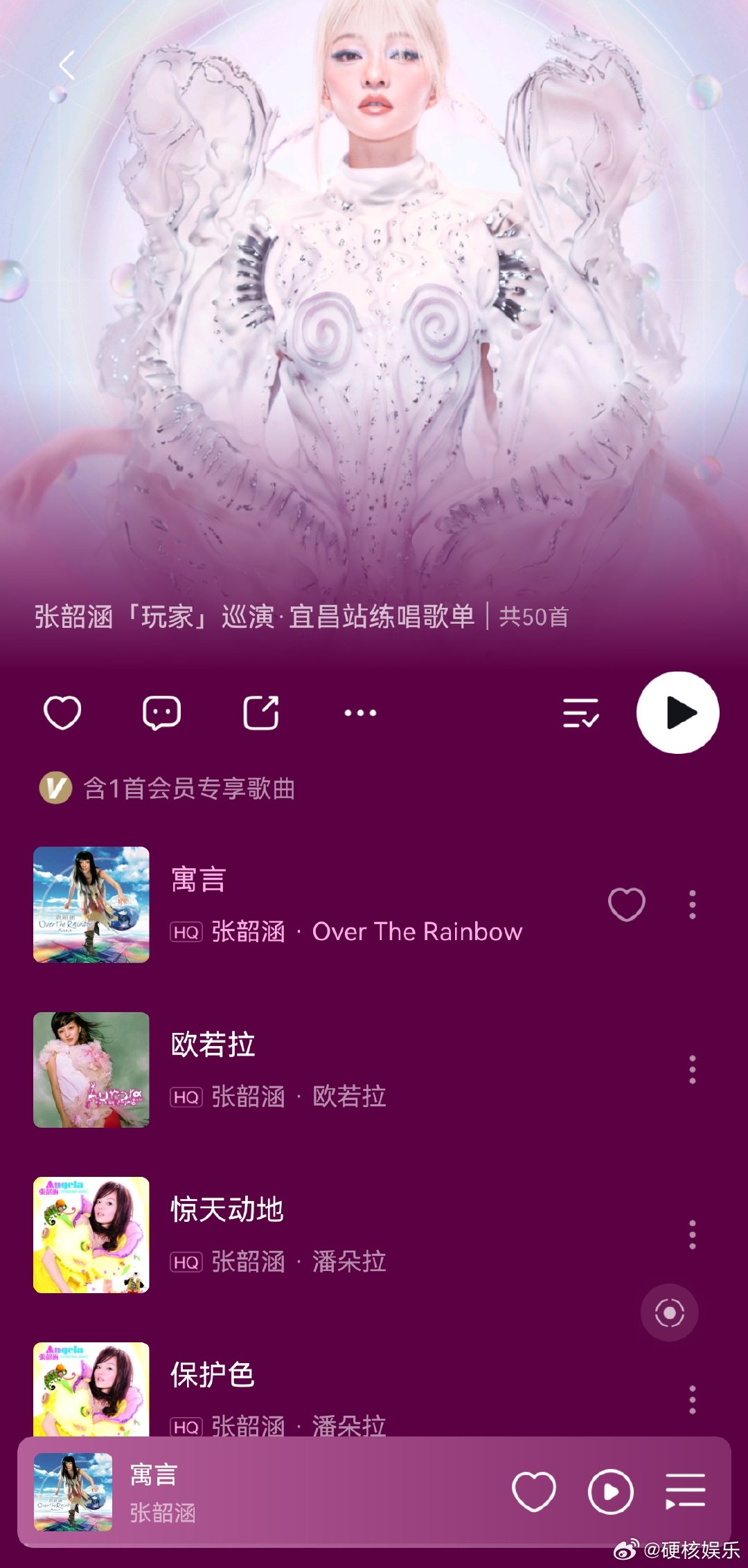 张韶涵宜昌站预售倒计时1天 张韶涵演唱会宜昌站 是谁的青春DNA动了？《欧若拉》