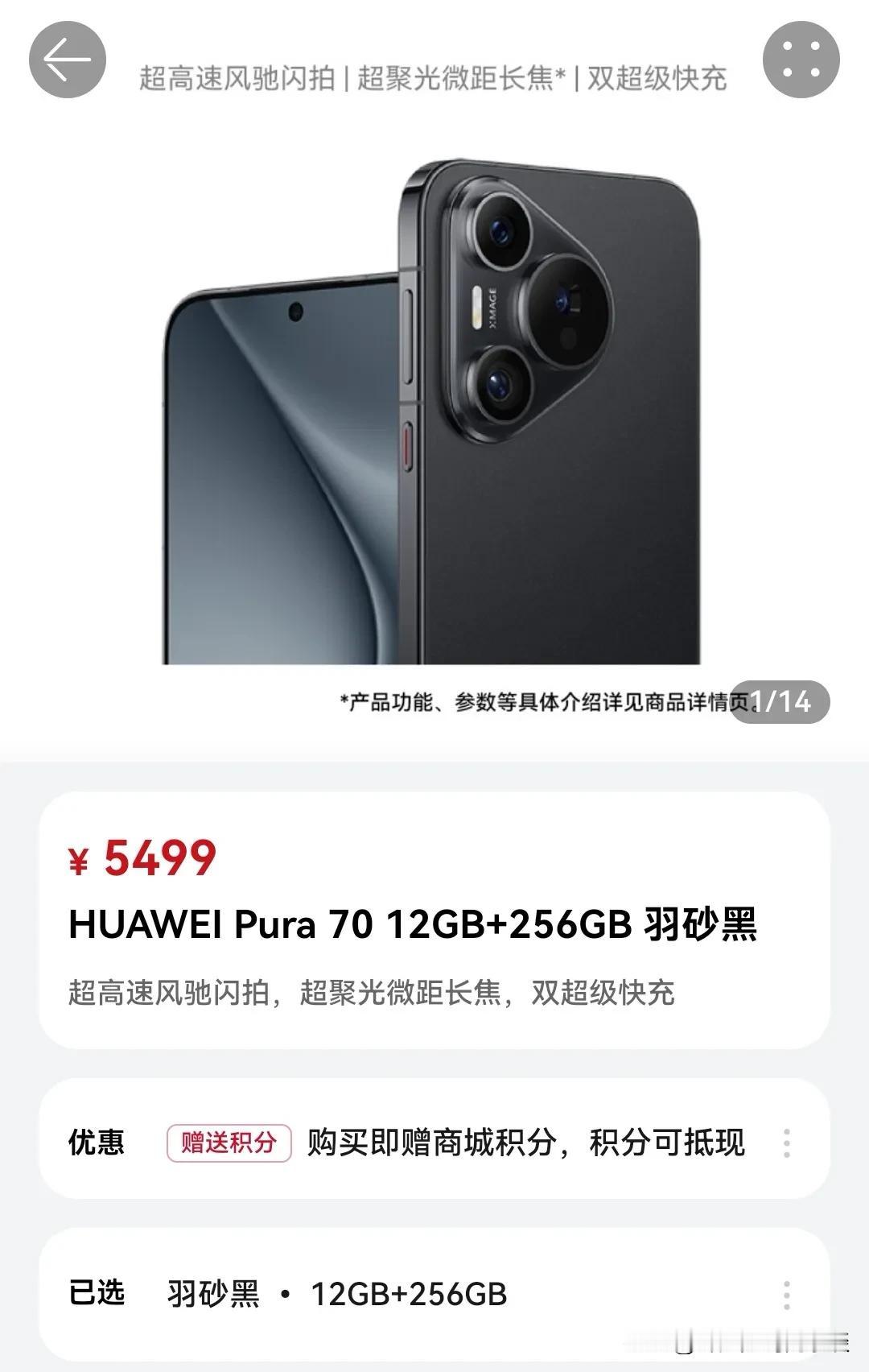 华为Pura70先锋版来了，你抢了吗？
今天，被朋友圈突如其来的华为Pura70