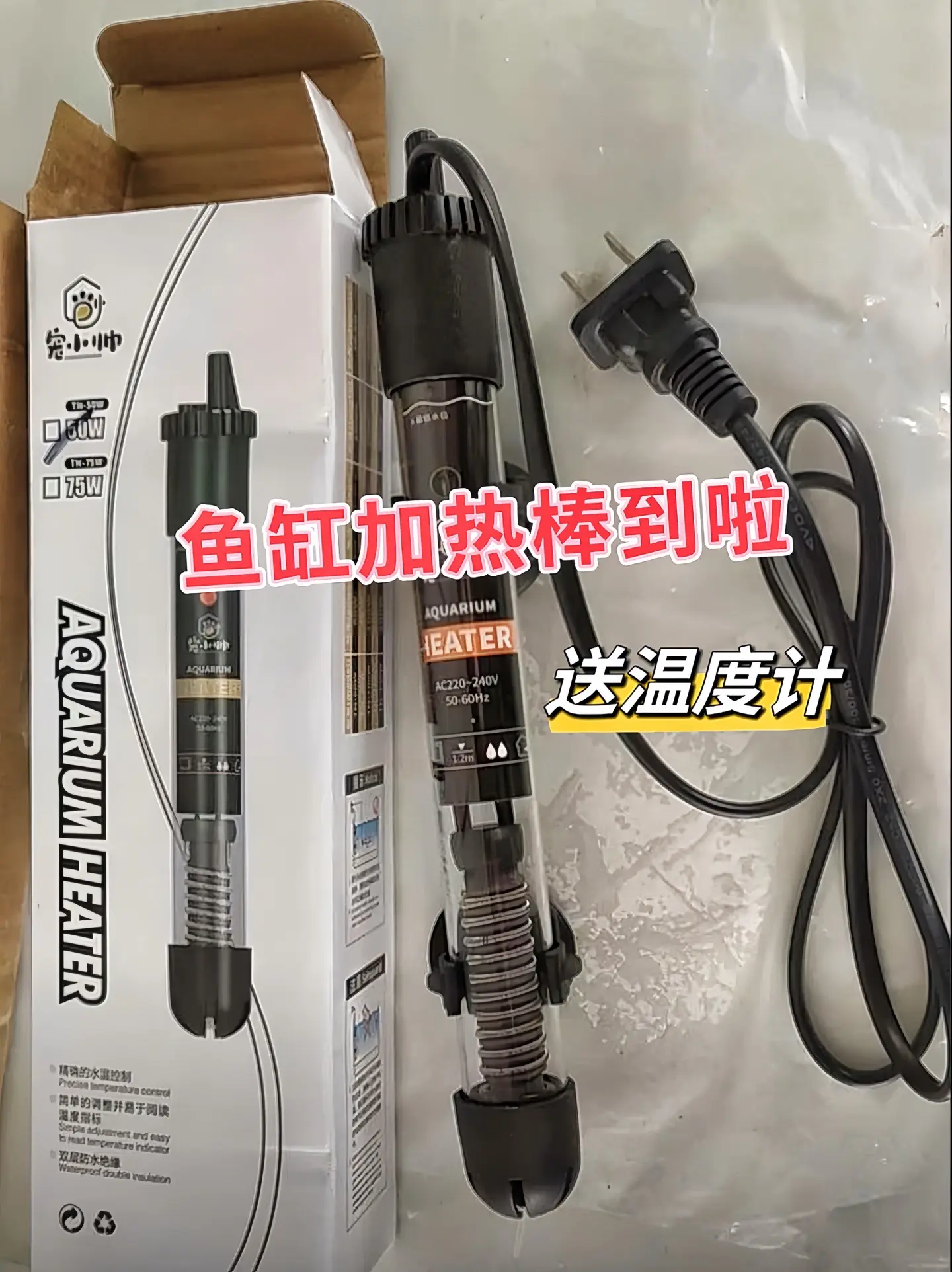 一是能精准控温，它可以将鱼缸的水温精准地维持在鱼类适宜生存的温度范围...