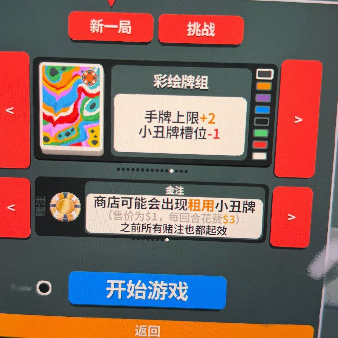 只差两关就全金注通关噜
