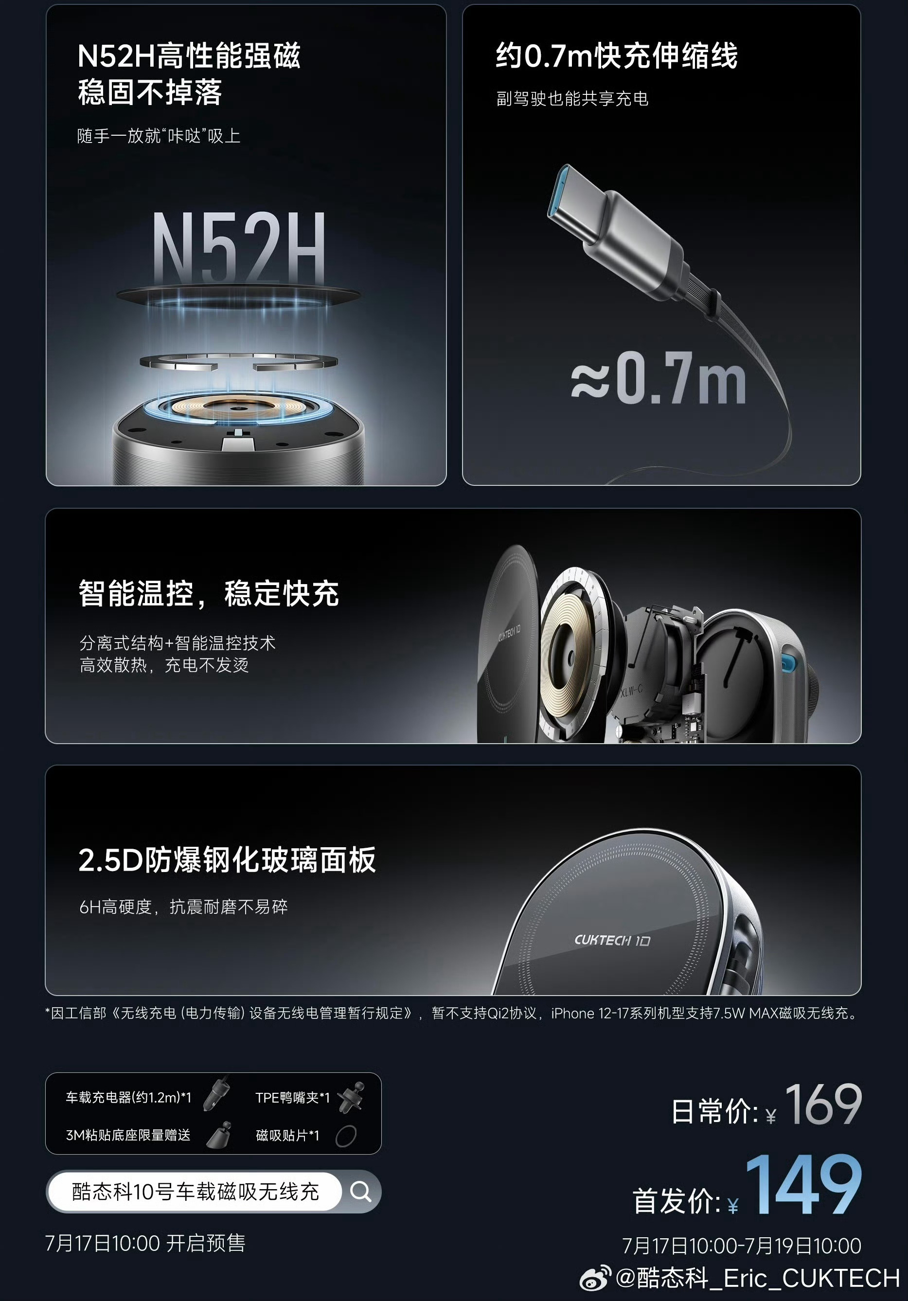 cuktech酷态科这个得买啊，无线有150W，有线有90W，而且还是伸缩线，伸