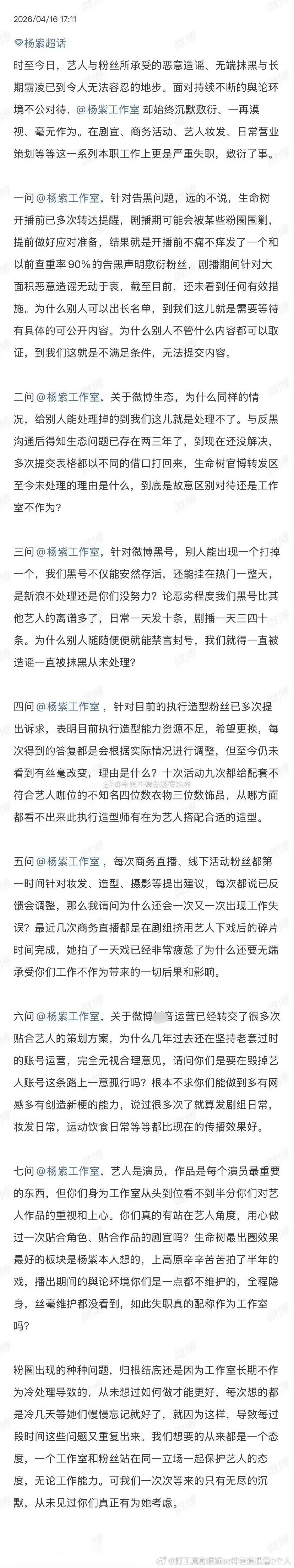 生命树扑大了又得打肿脸装胖子好像没扑憋到现在终于找个口子发泄一下然后“老姐没让我