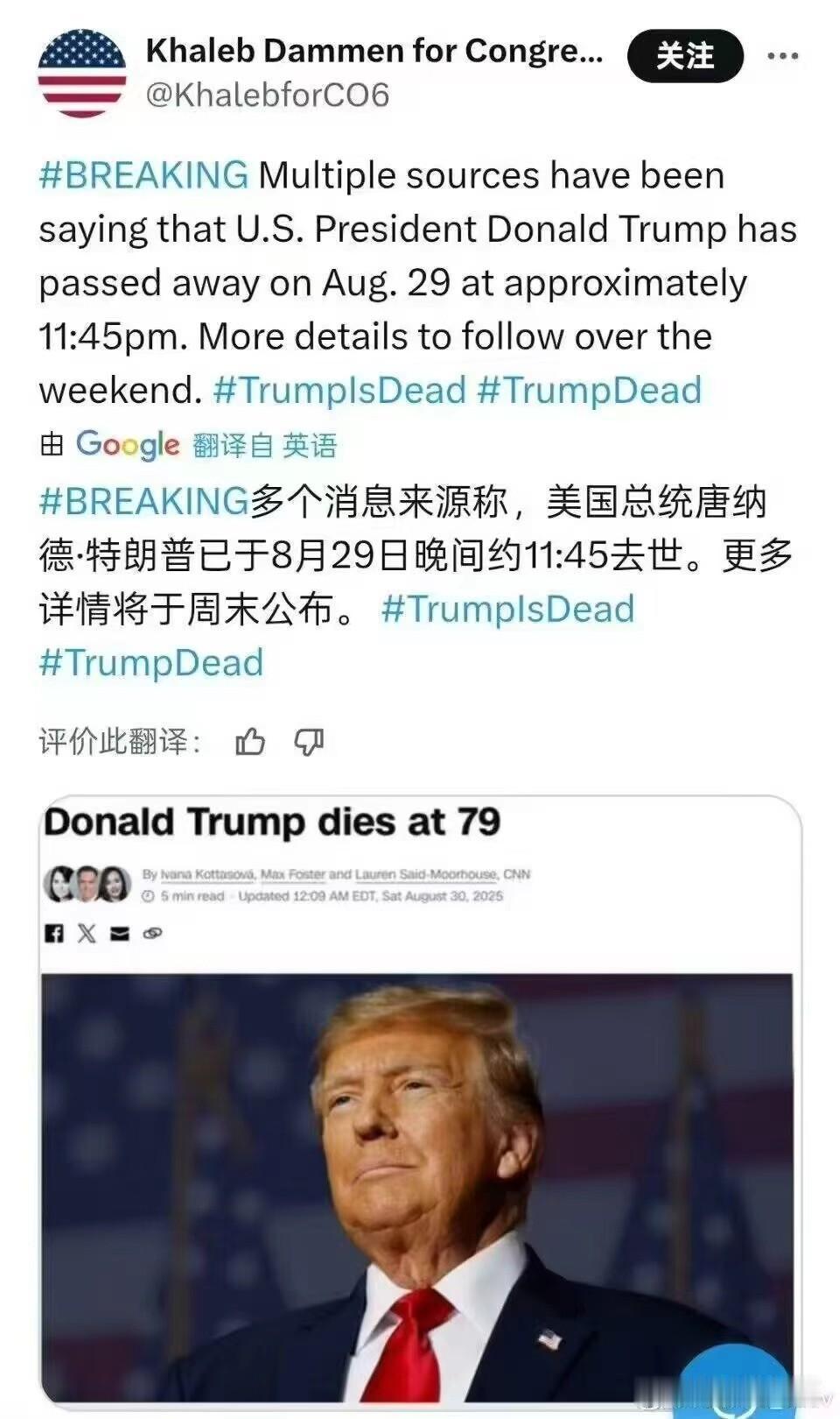 美国也难逃独裁者定律……
好多人被耽误的恐怕阅兵看不好了吧？
从昨天下午网上就各