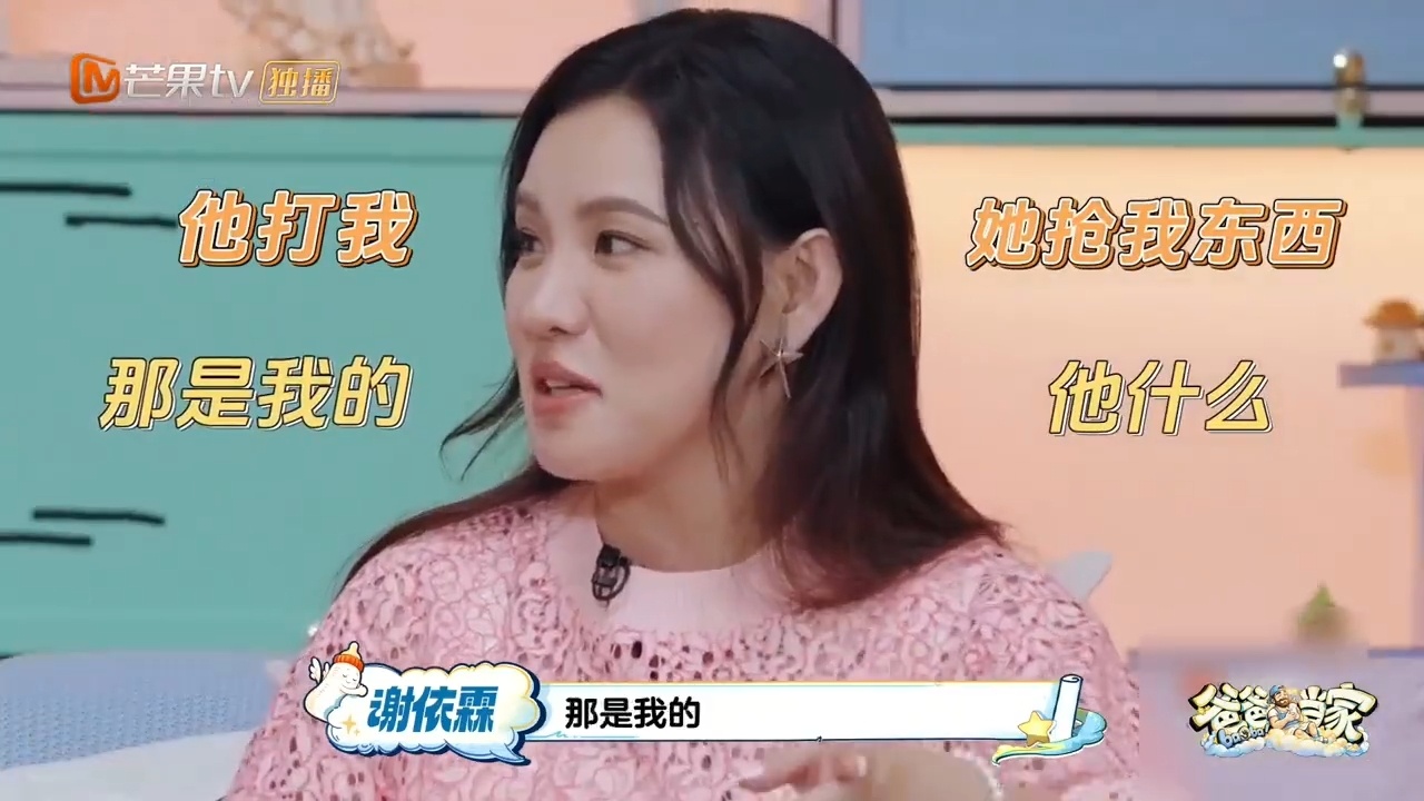 谢依霖孩子争吵不拉偏架爸爸当家谁懂啊，谢依霖处理娃吵架真的很清醒，不偏袒、不指责