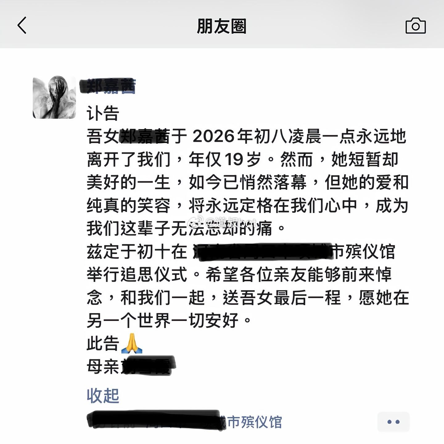 郑嘉茜19岁女孩家里人对她不好，被迫辍学，又遇到一个对她不好的女朋友，导致重度抑