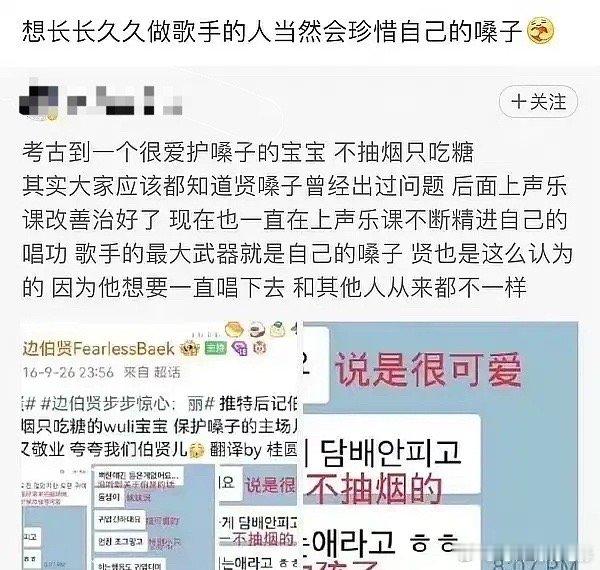 边伯贤离开sm之后是不是放飞自我了[思考] ​​​