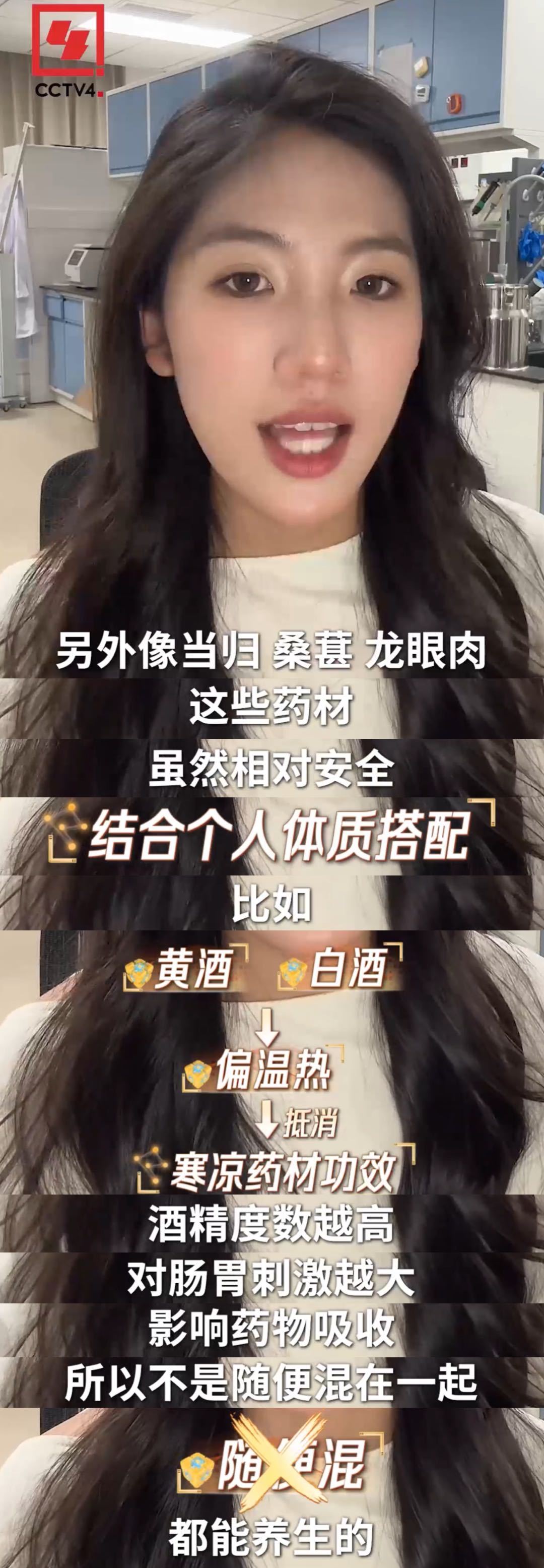 你以为养生其实没用的行为把中药材和鸡尾酒结合在一起，打造出所谓的养生酒饮，听着很