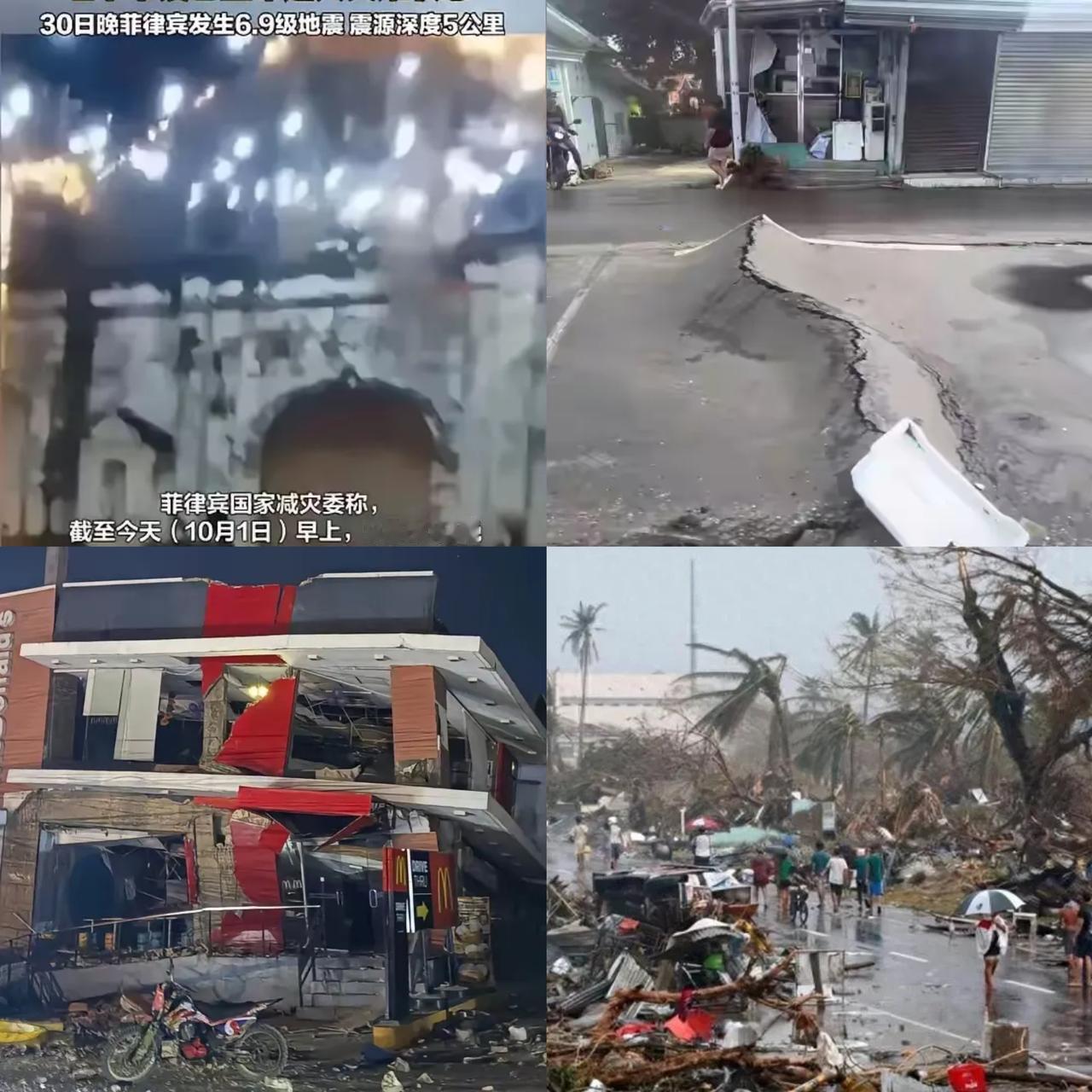 维权过程中遇到过哪些障碍? 菲律宾地震又找中国？善良从不是可以随便透支的！
 