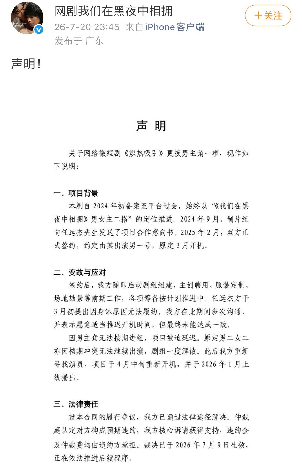 都知道《在黑夜中相拥》和《炽热吸引》主创是我好闺闺，下午她跟我说这事时，我第一想