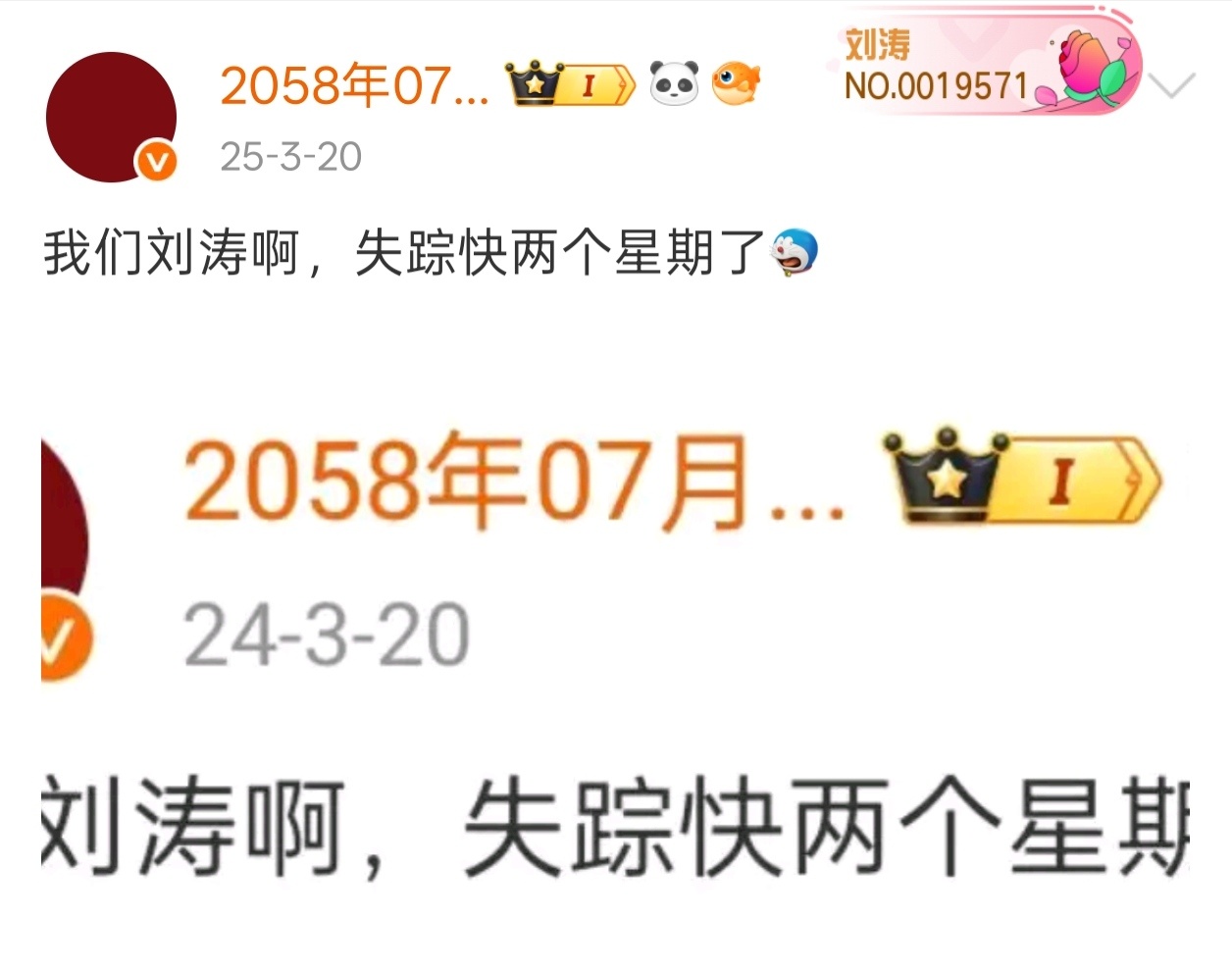 我们刘涛啊～今年不能这么说了，昨天刚发完微博今年没失踪