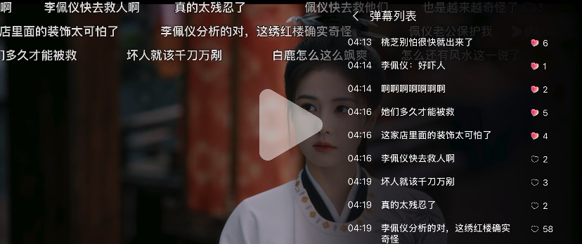 小红书又学到一招：一条龙极速点👍🏻方法⬇️⬇️⬇️id说个鸡毛：把弹幕显示区