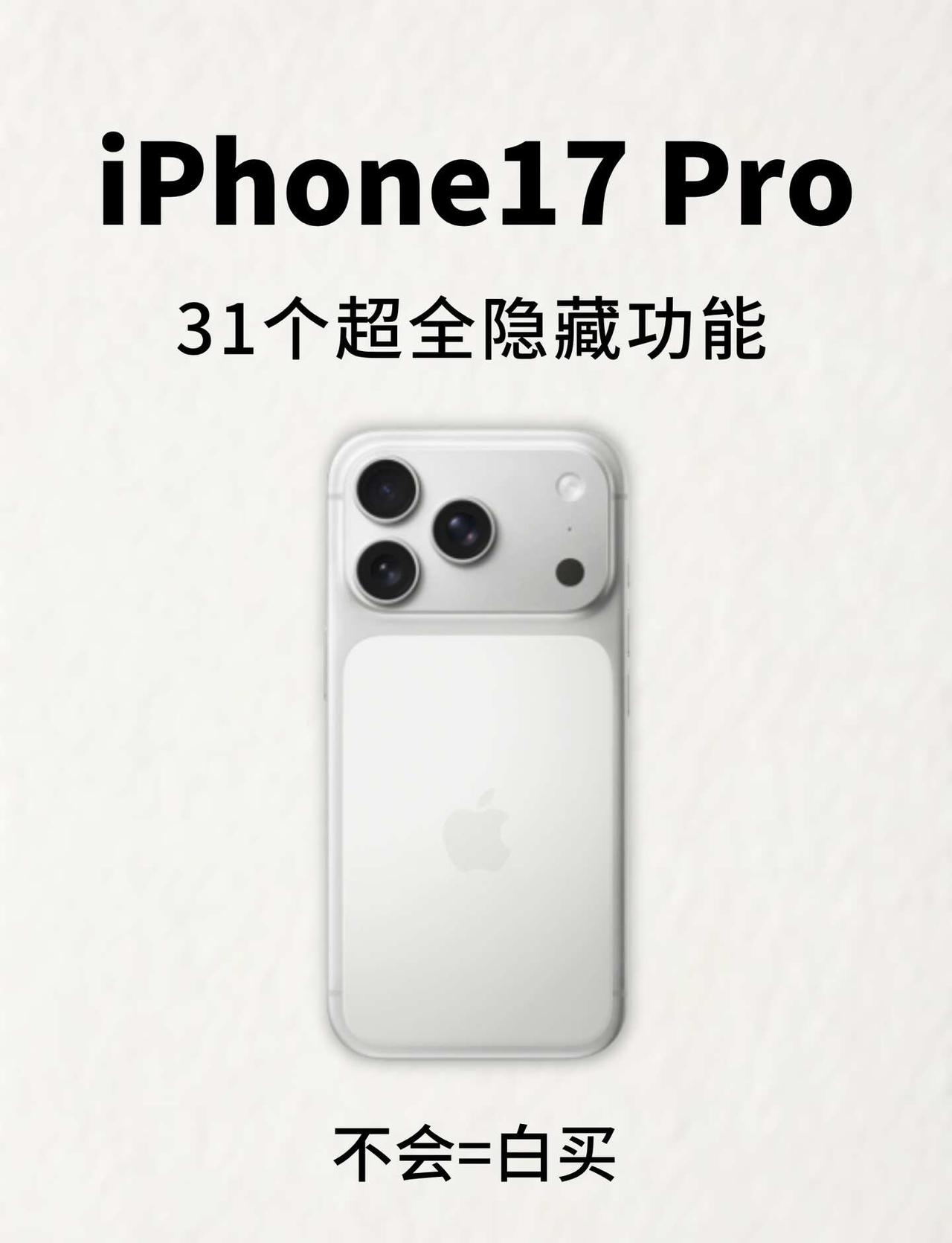 🔥iPhone超绝专属隐藏功能！还有谁不知道
宝子们谁懂啊‼️
用iPhone