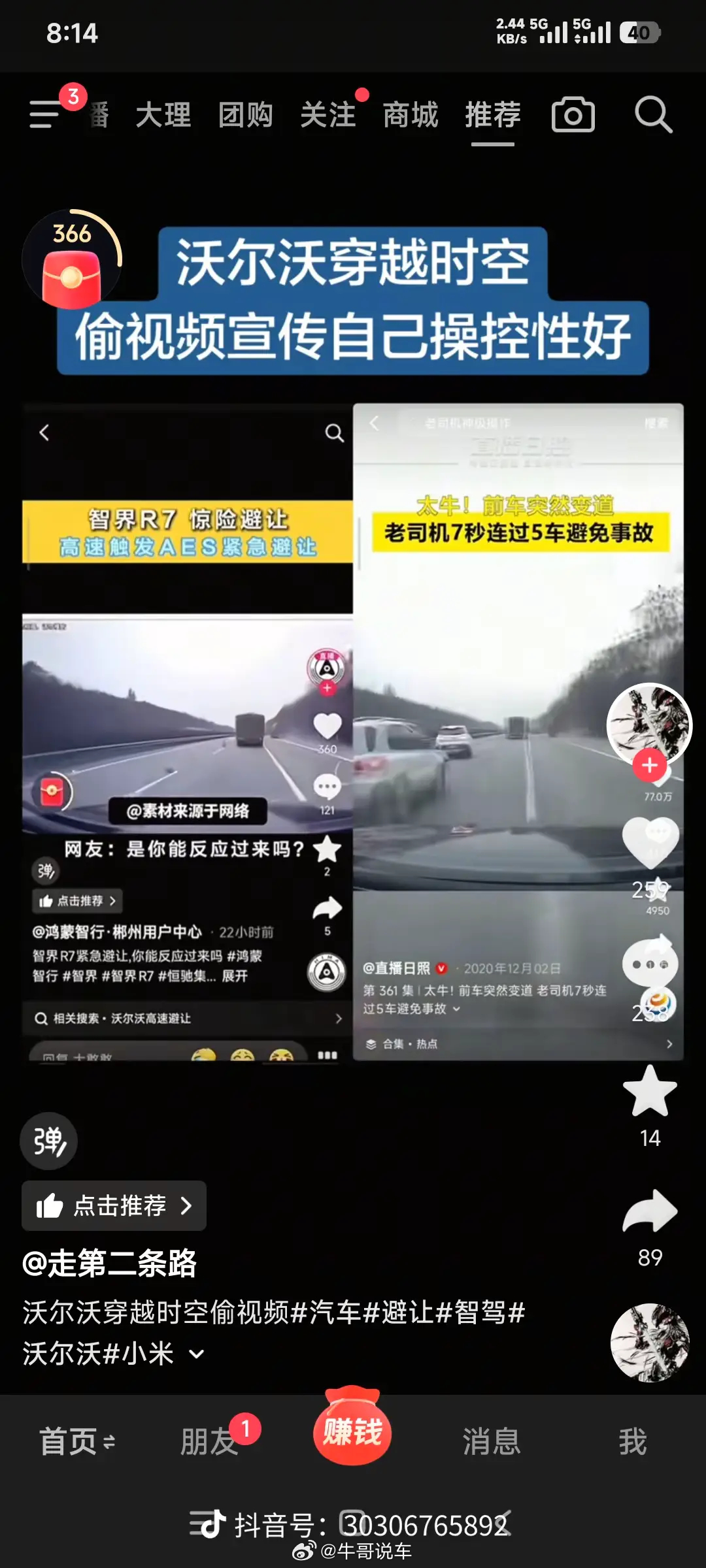 真的会做出这么离谱的事吗？