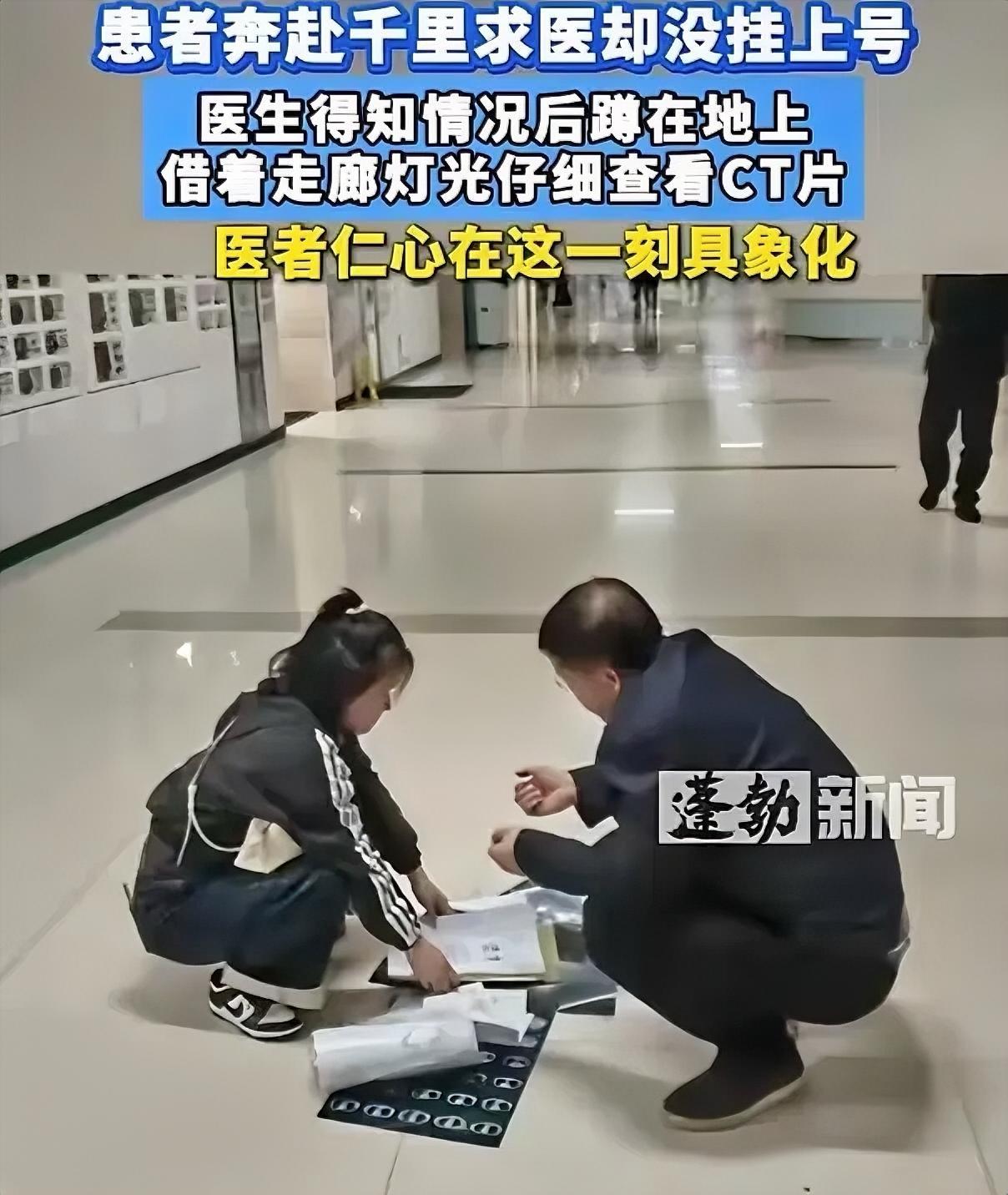 广西女子千里来重庆看病没挂上号，
医生下班后蹲走廊看片，
光线下他手指着CT片说