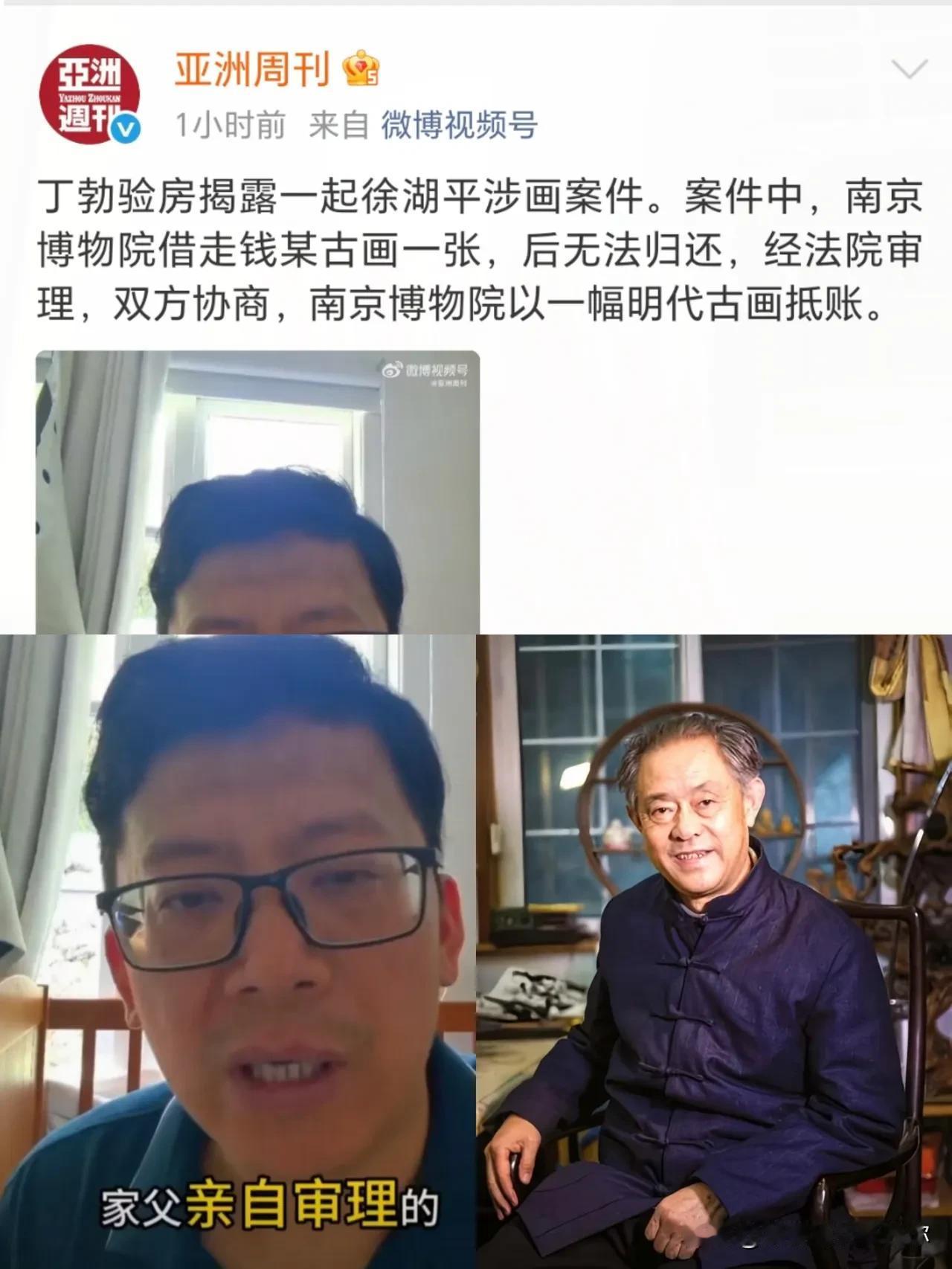 徐湖平这下睡不着了！

又冒出一个丁渤来指证他的罪行。

上世纪90年代，南博借