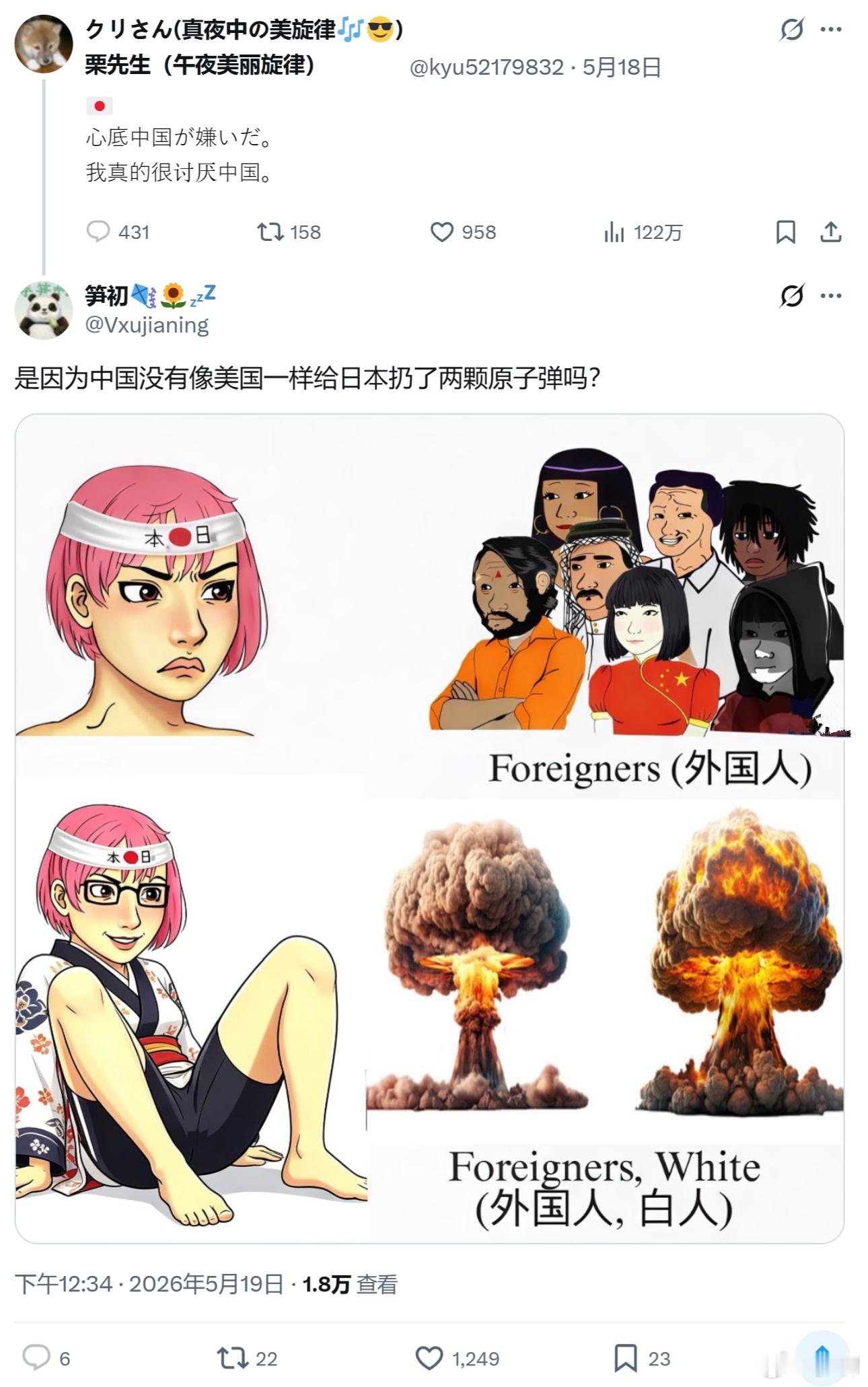 不是开玩笑，这就是‘日本人讨厌中国’的真正原因！ 