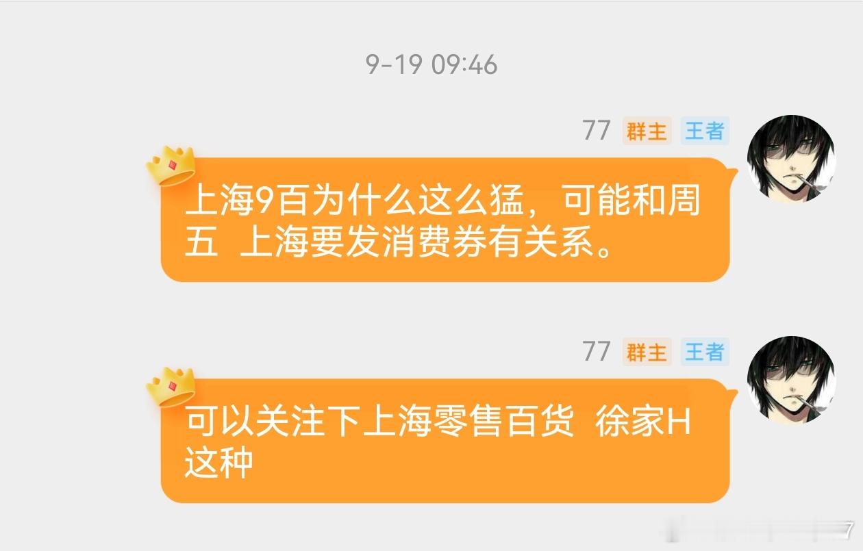 假如消息都比市场都快一丢丢，炒股就有便宜占了学会区分消息对哪些股票的股价有刺激作