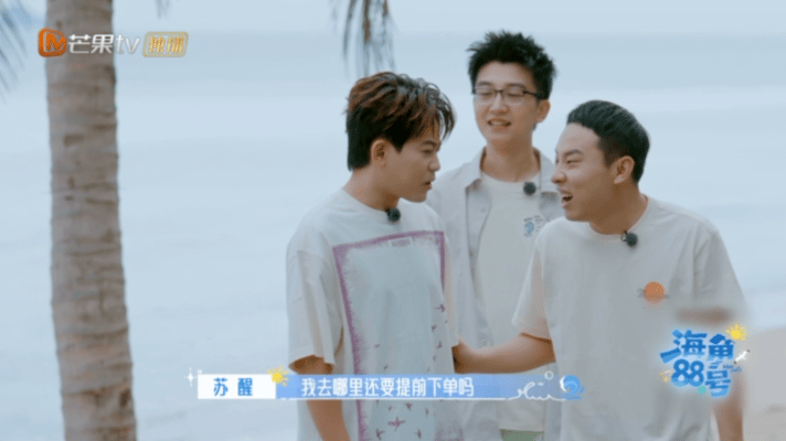 苏醒[超话]苏醒你对我的经济实力一无所知徐志胜也太会戳人了！问苏醒没下单咋来的，