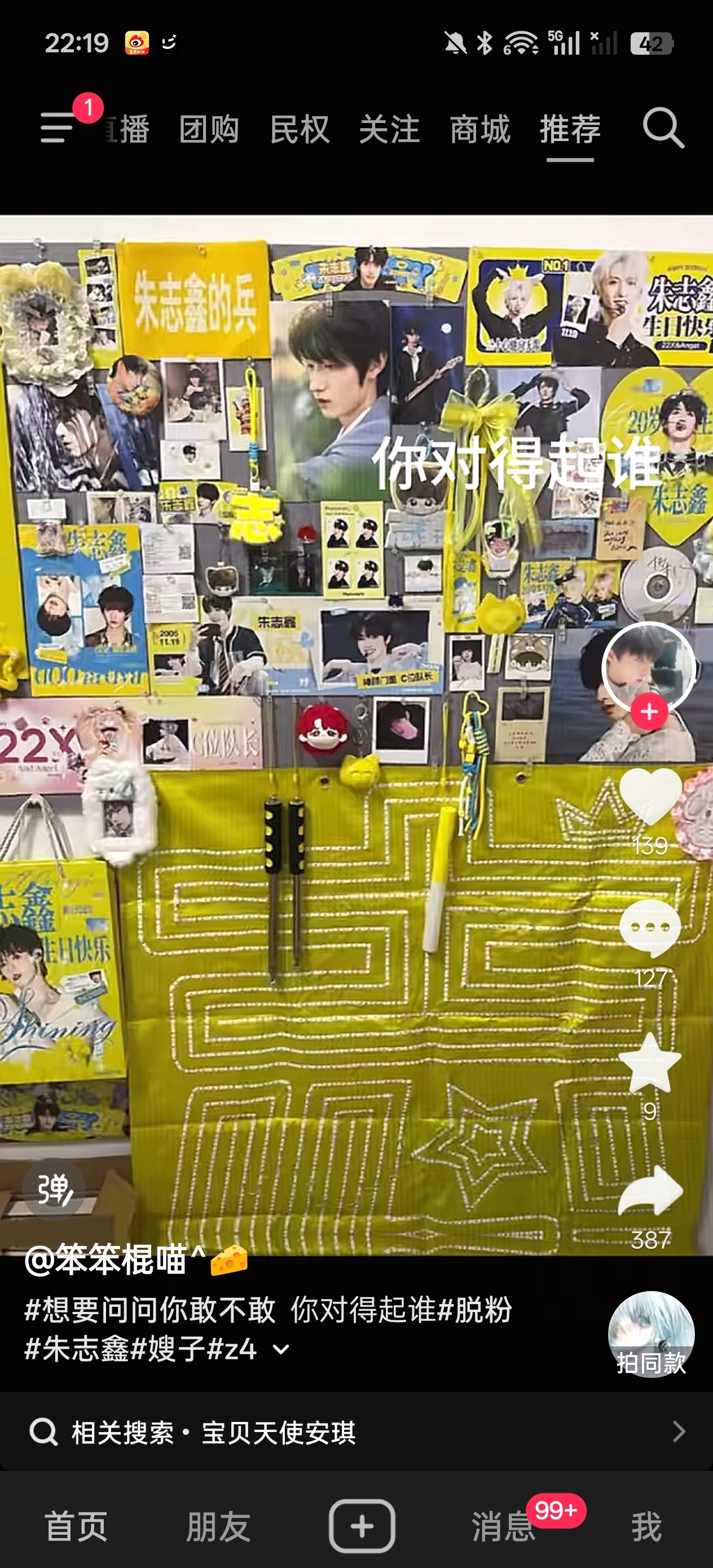 我笑得肚子疼 他们开始下沉热演了 