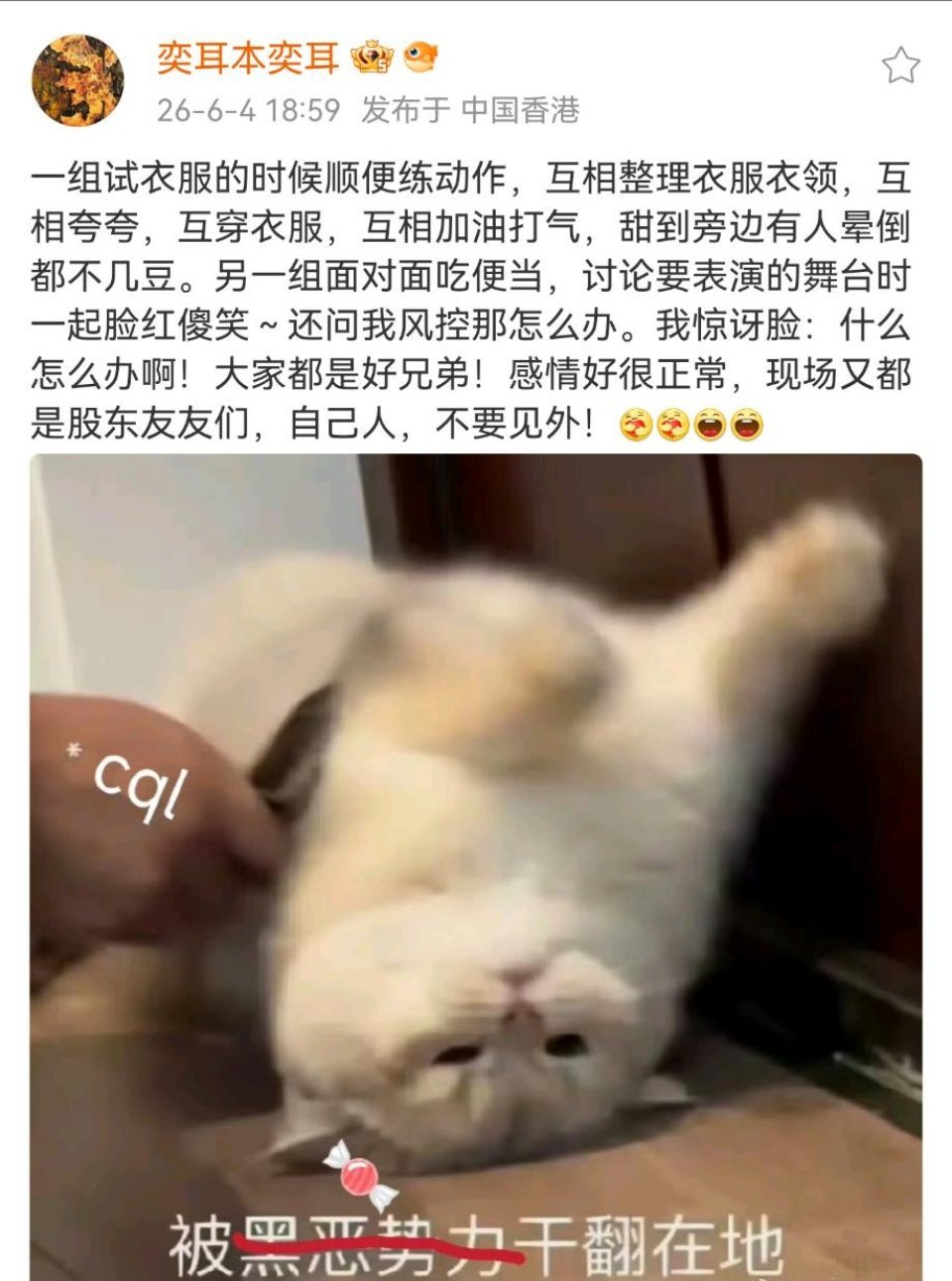 我觉得这很难绷住