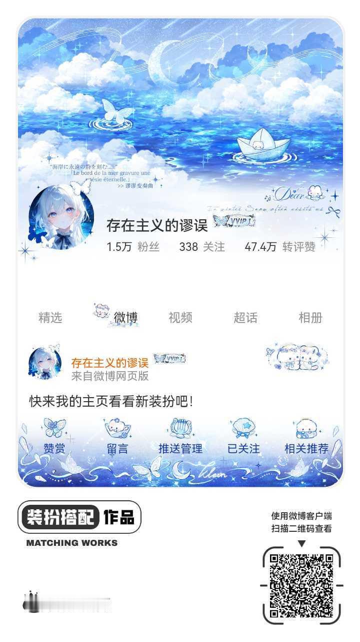 我正在参与微博会员装扮大赛，快来为我投票吧！网页链接