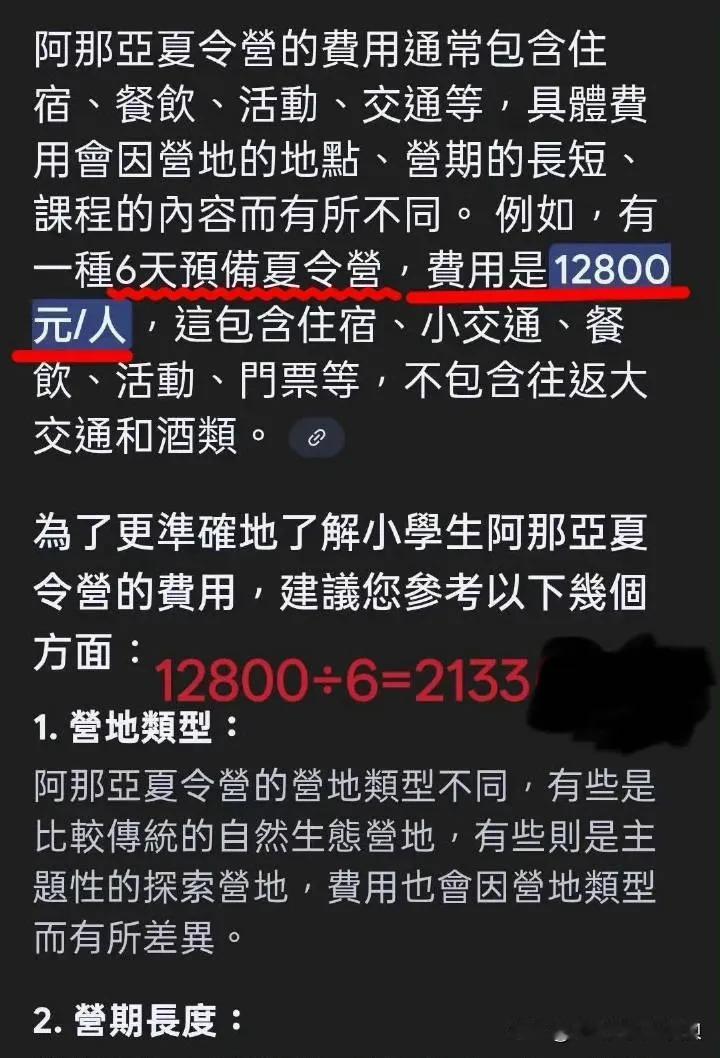 小玥儿补习费这个事情又有新进展了！

马小梅在评论区回应网友说，2000块是人民