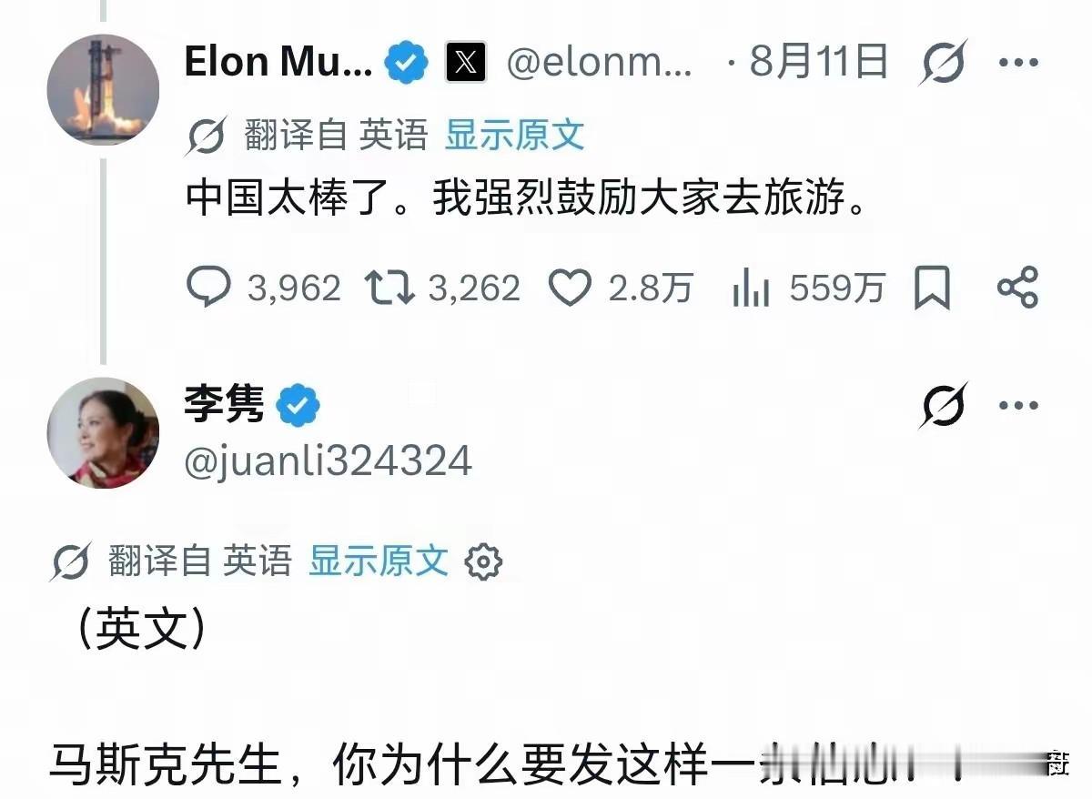 马斯克发了一条鼓励大家到中国旅游的帖子让润人李隽破防了，责怪马斯克为什么要发这样