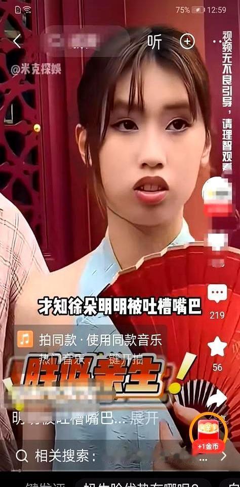 19岁龅牙女孩，拿下顶奢封面，靠的竟是“不完美”。
 
她叫徐朵，冯小刚和徐帆的