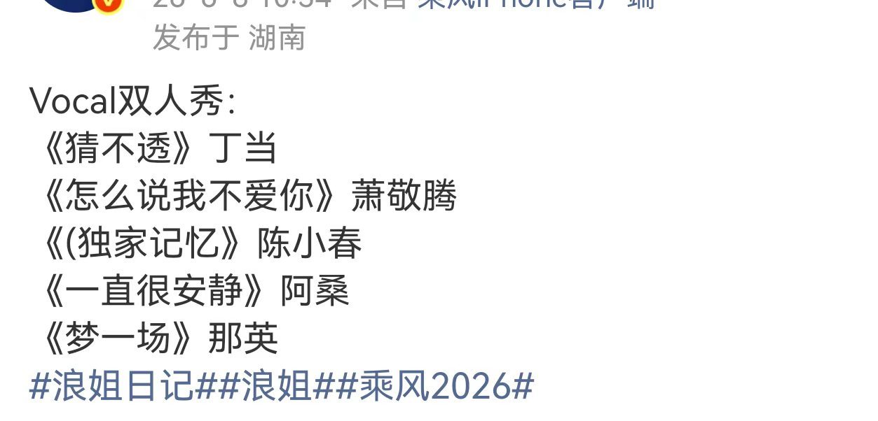 浪姐五公vocal双人秀歌单 浪姐五公双人秀歌单 这个选曲感觉还不错！ 