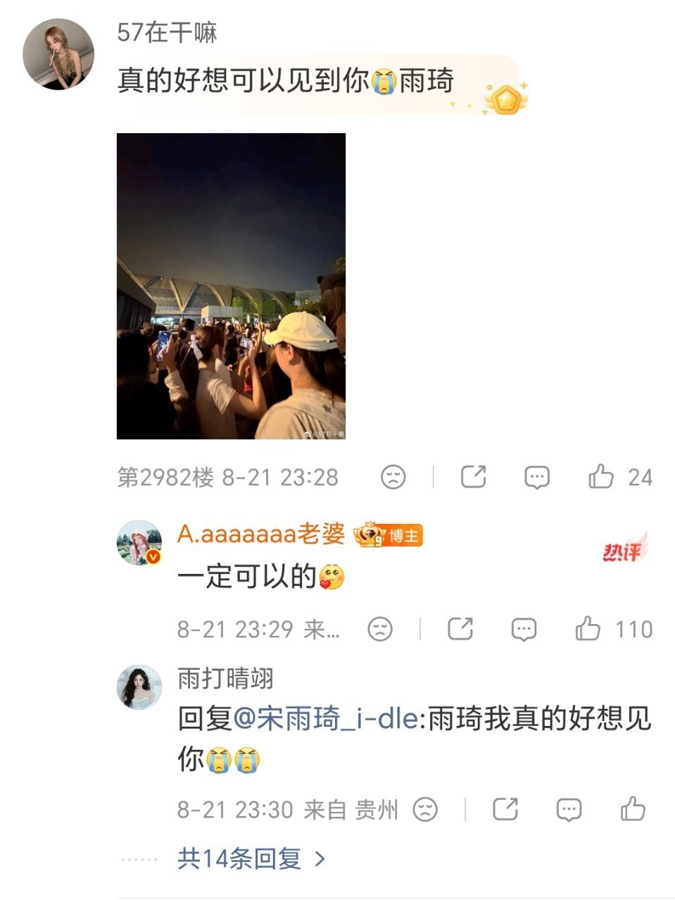 宋雨琦 ｜宋雨琦 可是我真的觉得我宝宝很真诚…… 