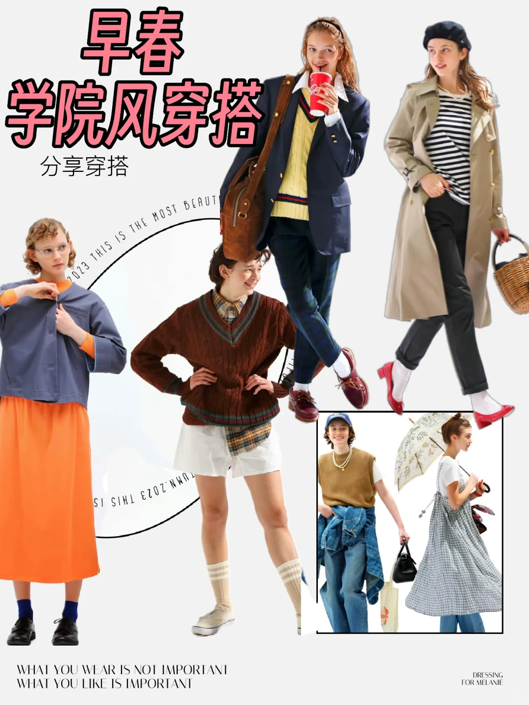 春夏学院风减龄穿搭📕随性自然嗯，清爽不沉闷 CLUEL 春夏搭配