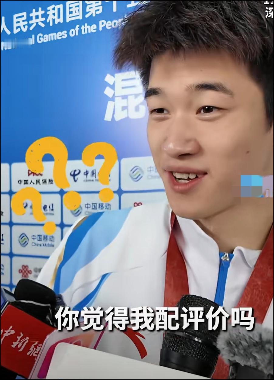 潘展乐每次采访总是令人意外！我现在感觉有些赶不上这些00后思维的节奏了[捂脸]