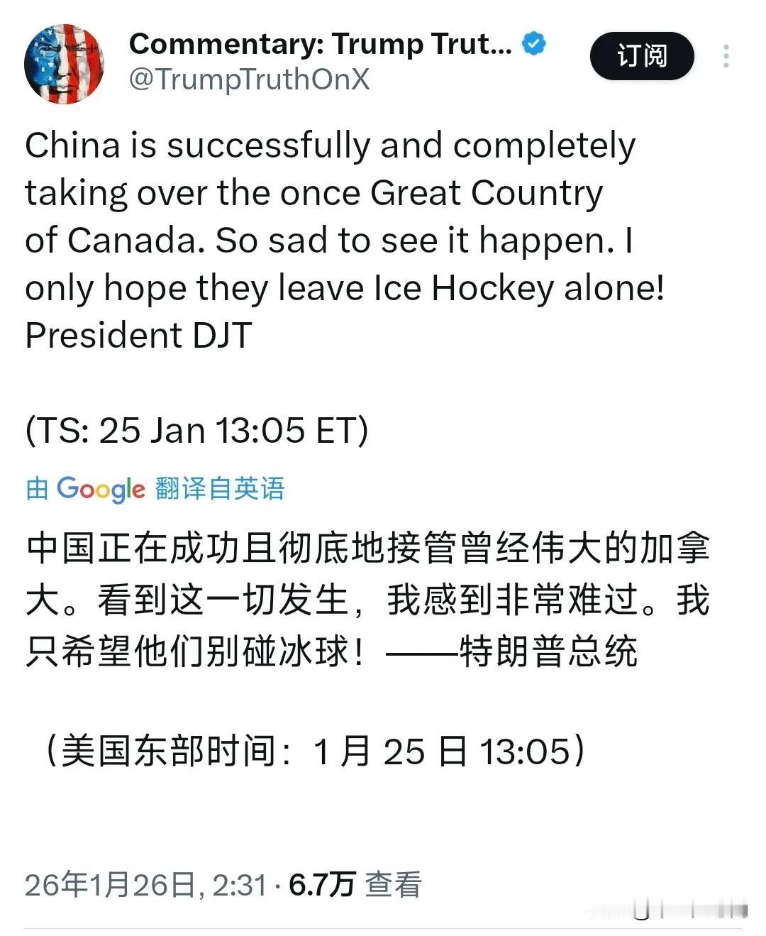 特朗普今天（北京时间1月26日）发文写道：“中国正在成功且彻底地接管曾经伟大的加