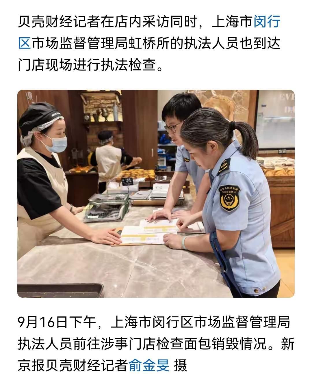上海一网红面包店因当天暴雨销量下降，当天未销售出去的面包在深夜销毁时，被人看到遭
